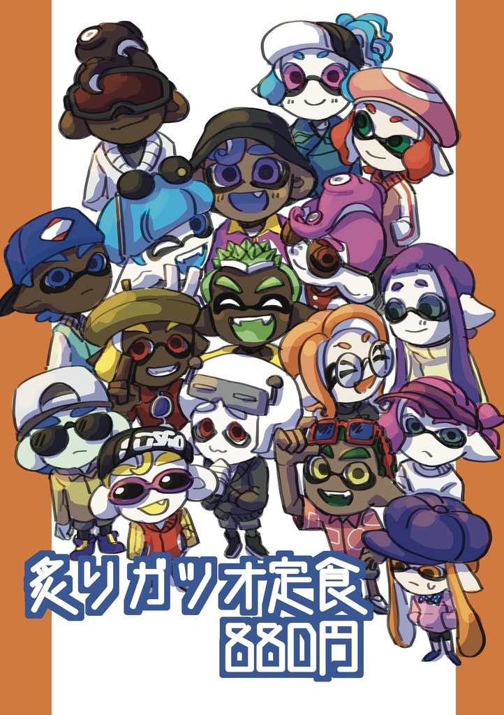 炙りガツオ定食880円