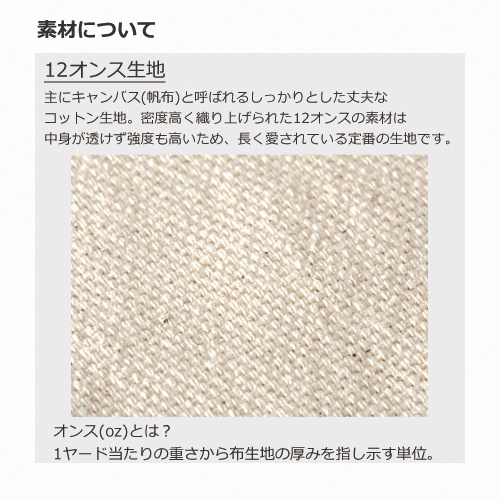 【在庫分受付】厚くて便利すぎるふんぼチャンキャンバスバッグ