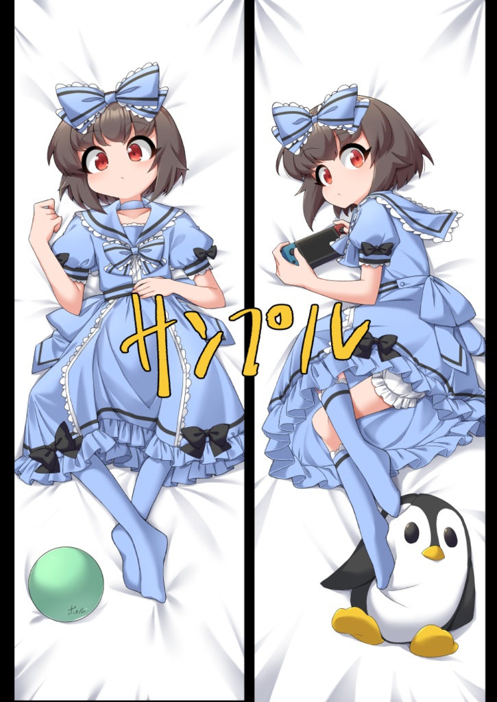 【~7/8受注生産受付】あゆむくん抱き枕カバー