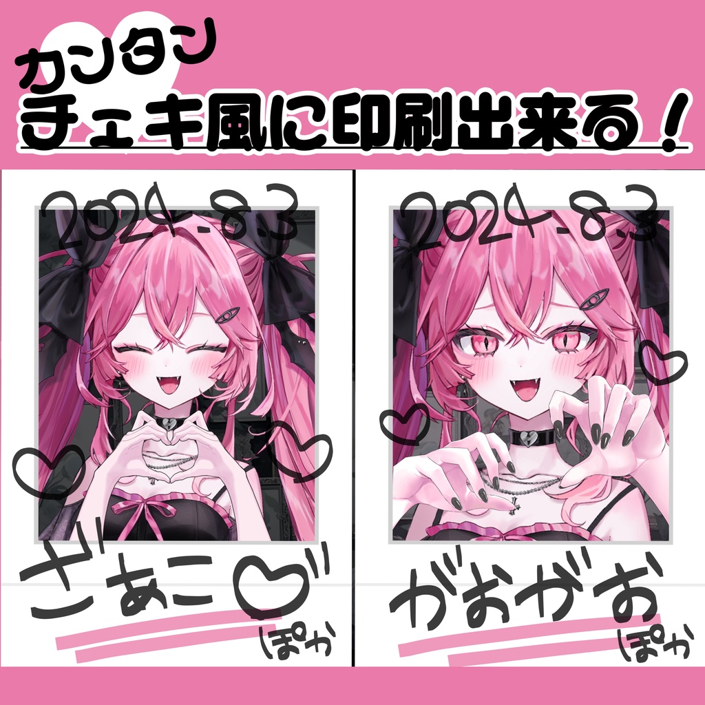 チェキフレーム