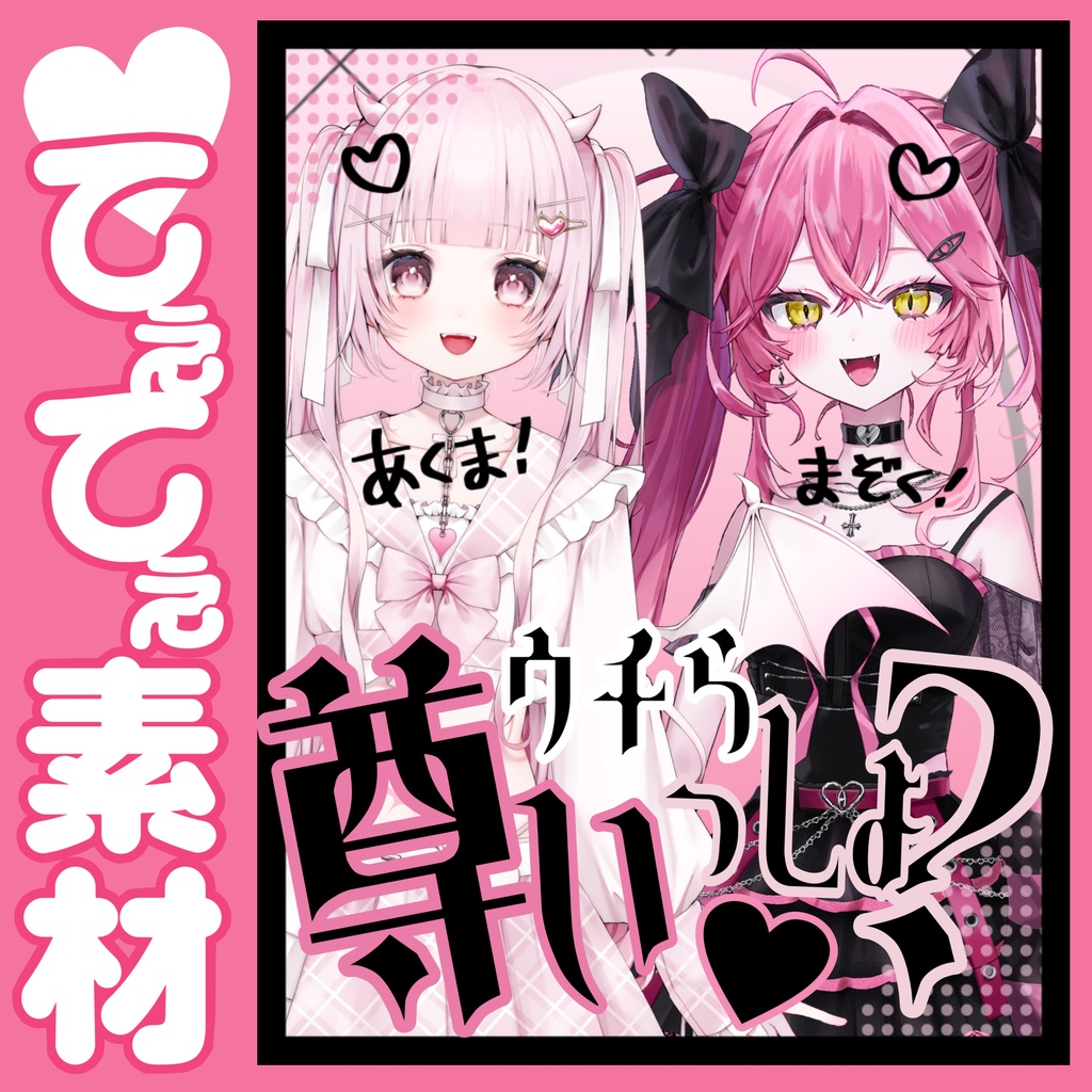 尊い素材