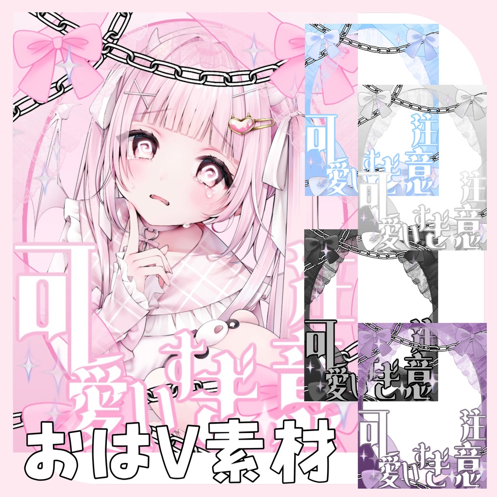 可愛すぎ注意素材