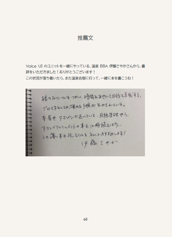 うっかり推し活することになった人のための時間活用と継続