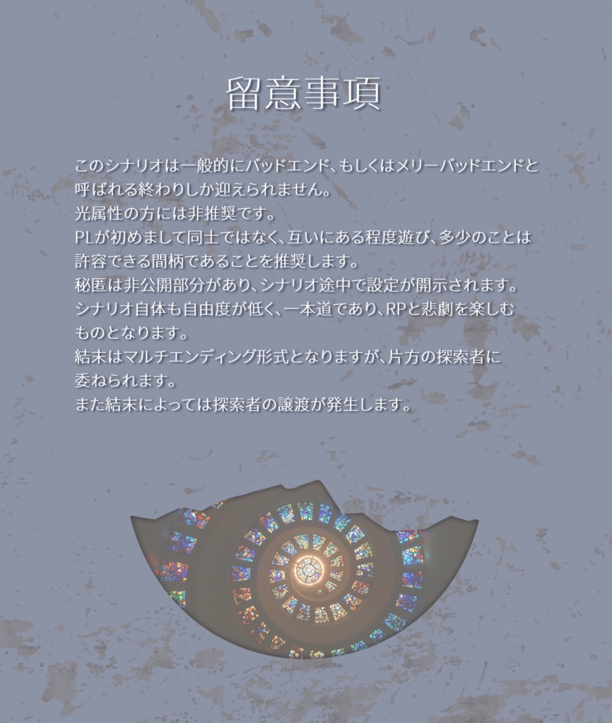 【無料】Zai【クトゥルフ神話TRPG】