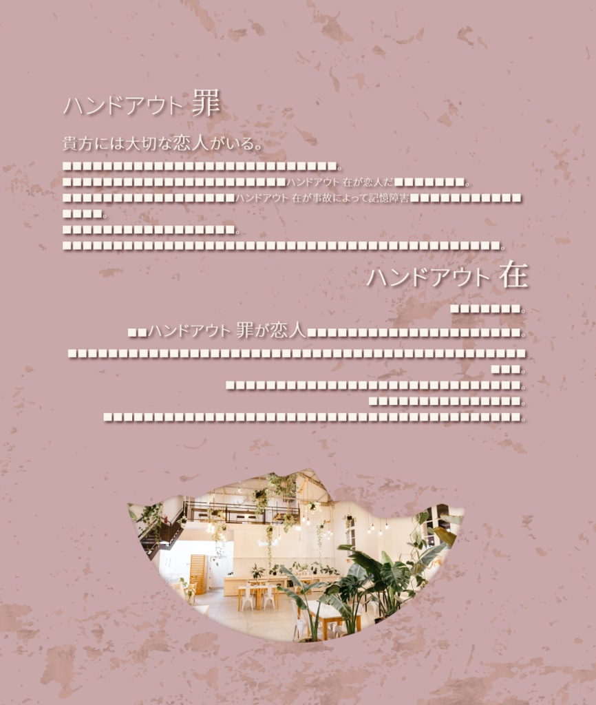 【無料】Zai【クトゥルフ神話TRPG】