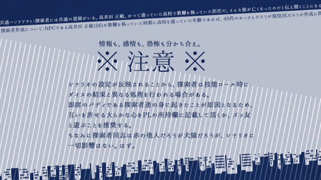 INSTANT BUDDY 【クトゥルフ神話TRPG】 SPLL:E109917