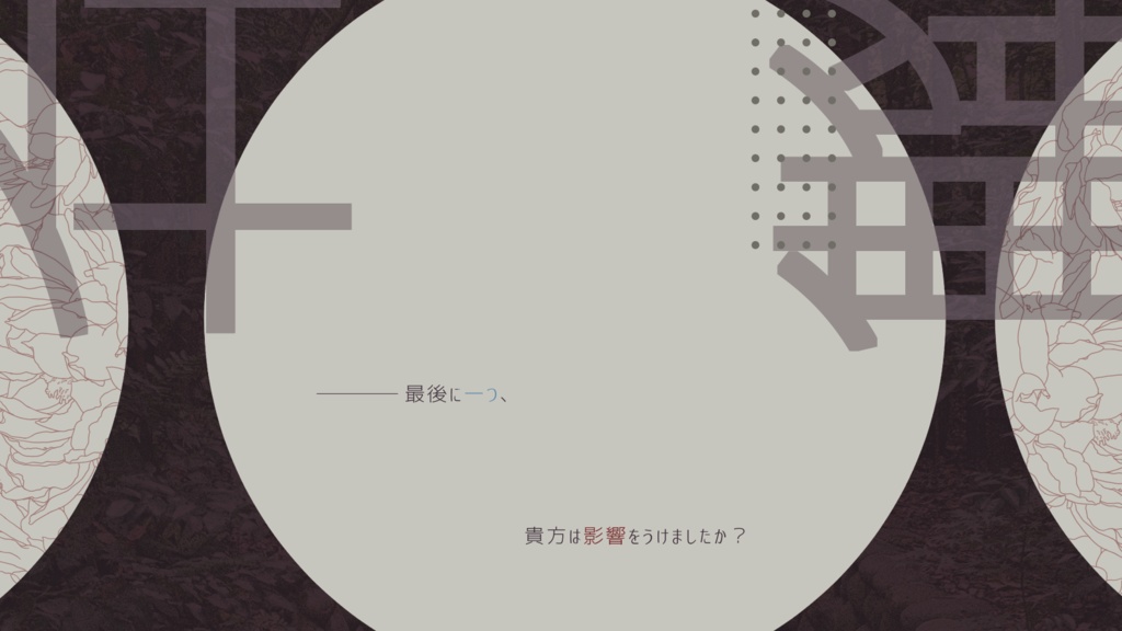 ソロジャーナルRPG 「八百万拾遺抄」