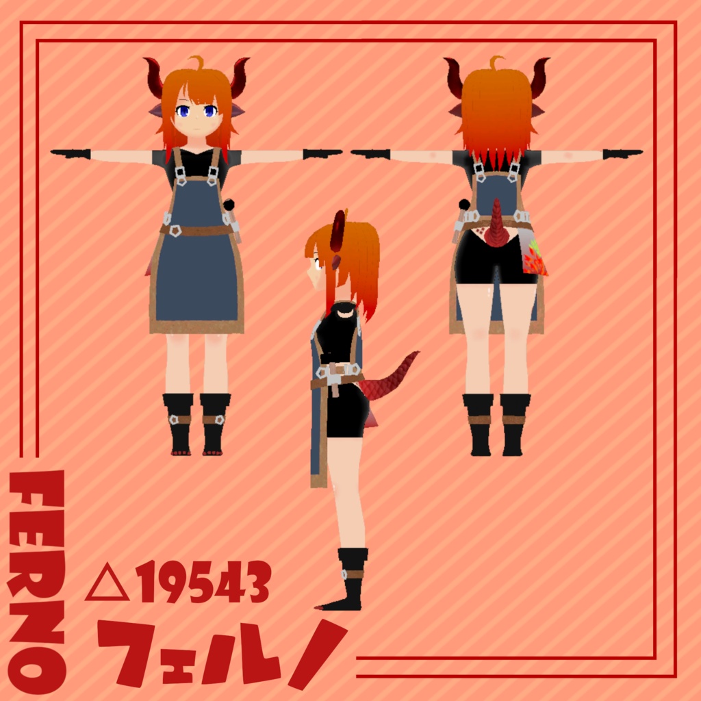 VRChat/VirtualCast想定オリジナル3Dモデル【フェルノ】