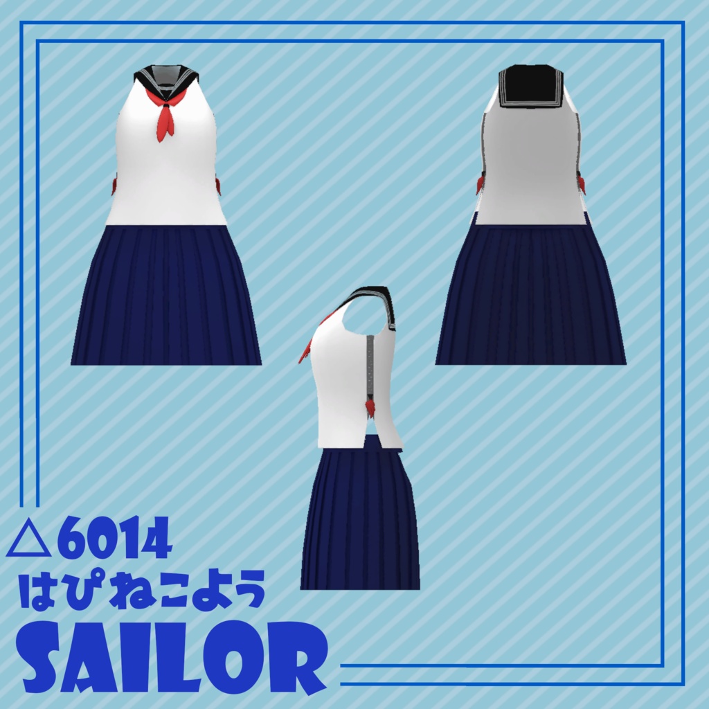 はぴねこ専用 セーラー服