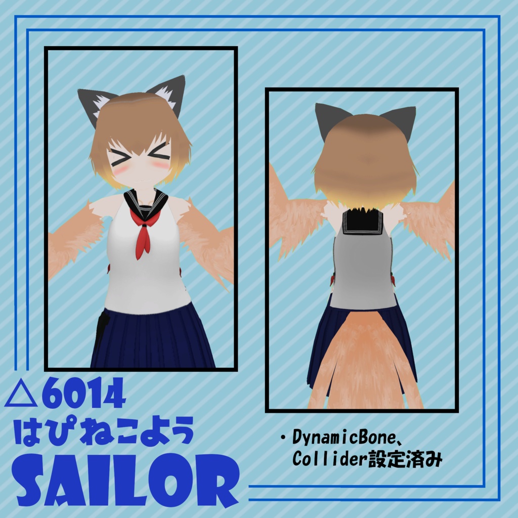 はぴねこ専用 セーラー服
