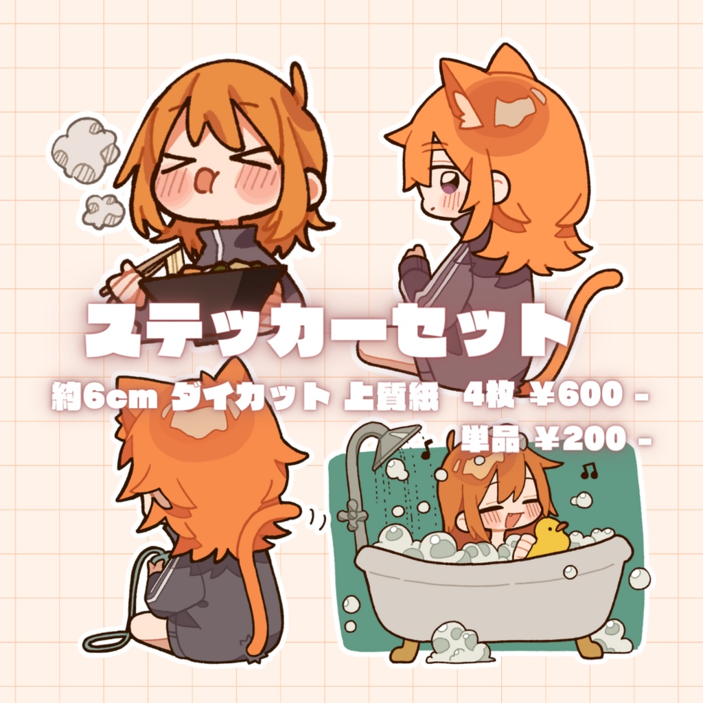 ぴこんちゃん3周年 ステッカーセット