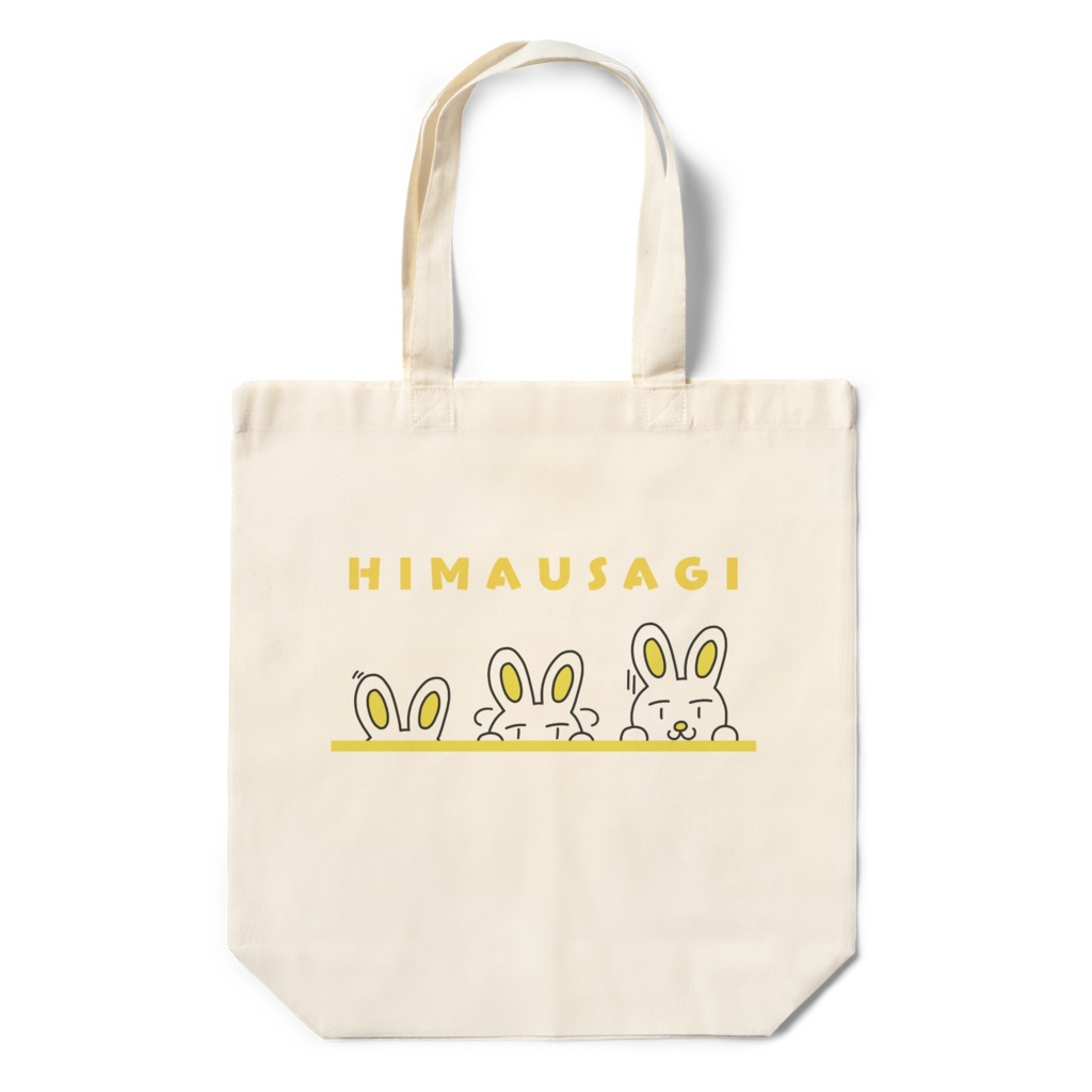 ぴょこんとひまうさぎ