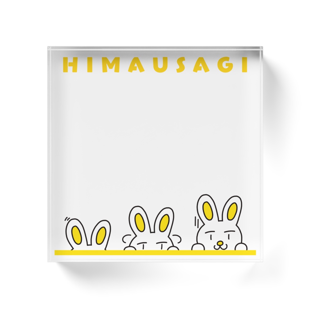 ぴょこんとひまうさぎ