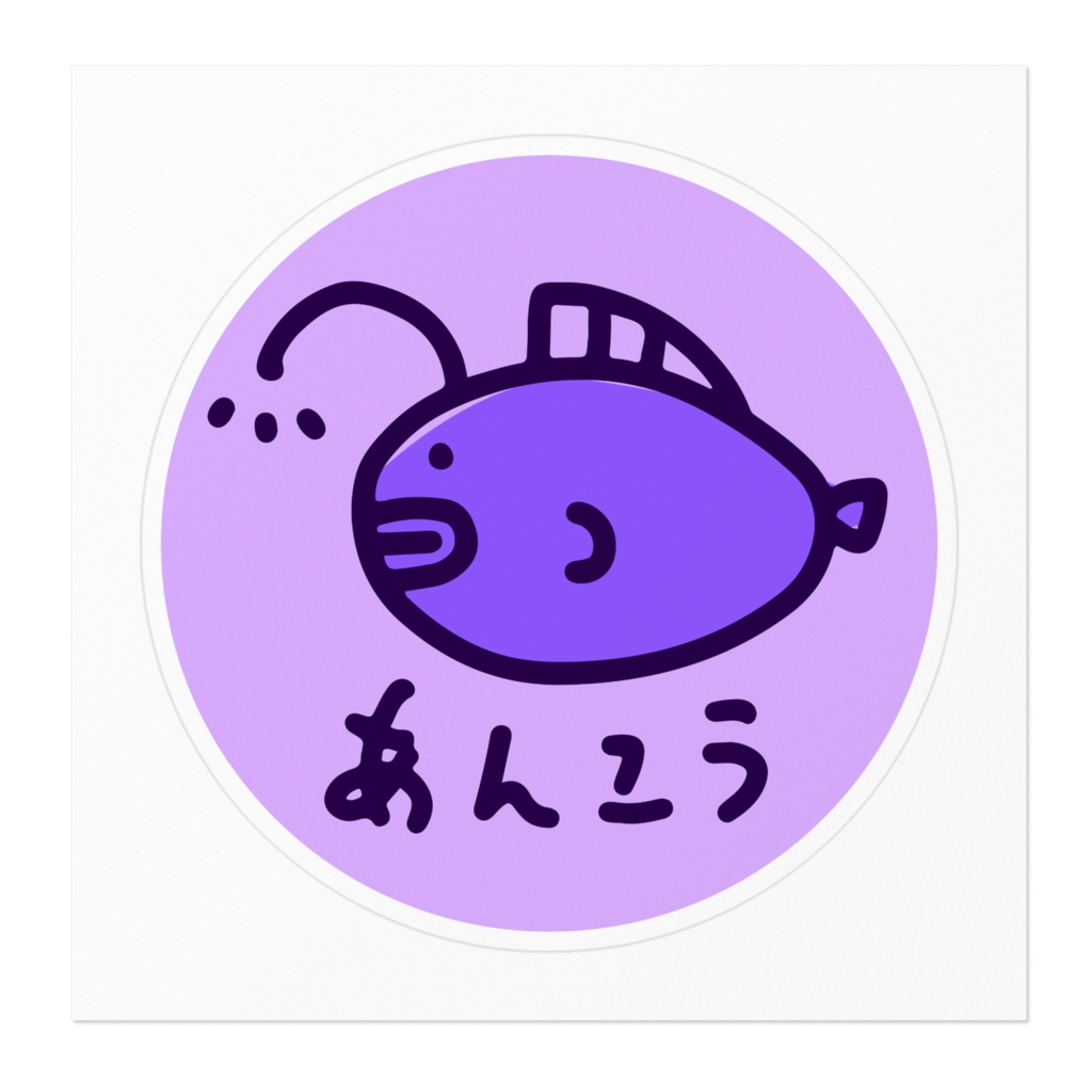 ただのあんこう