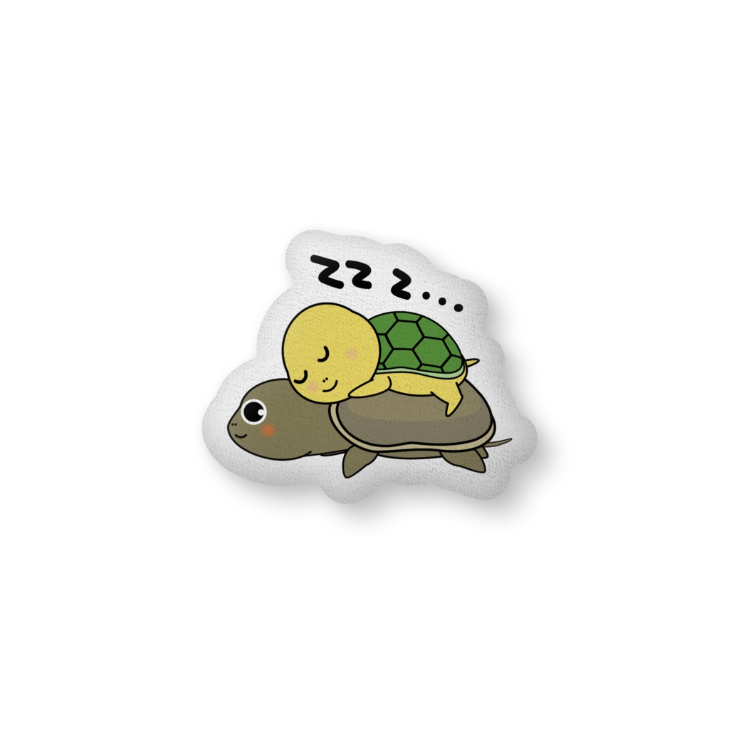 ふかふかスヤスヤカメッチーとすっぽん