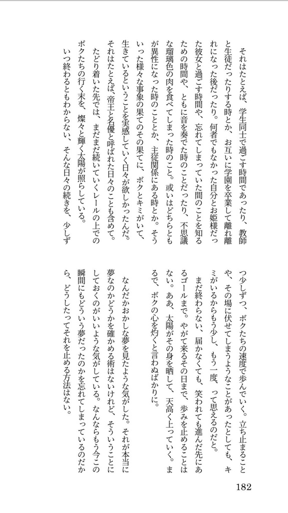 今日という日に祝福を