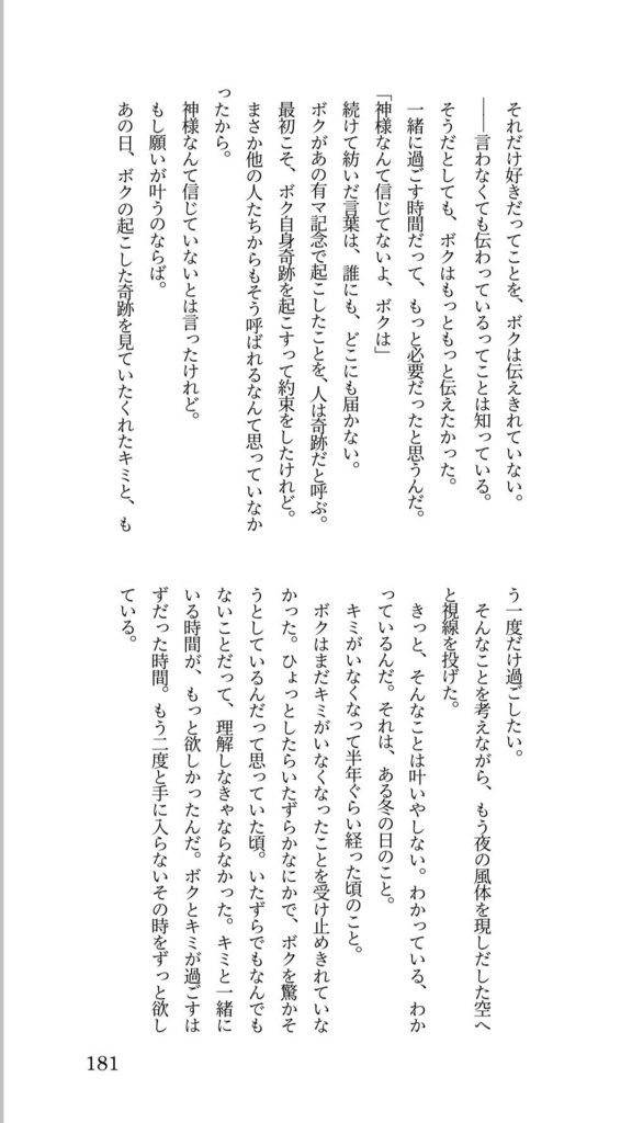今日という日に祝福を