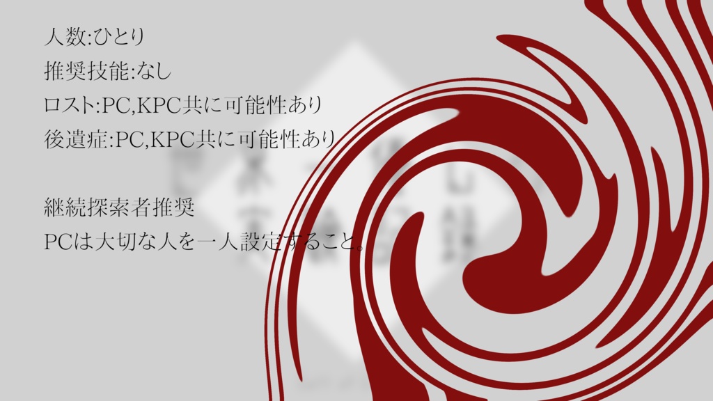 【CoC6版】世界一優しい実験記録