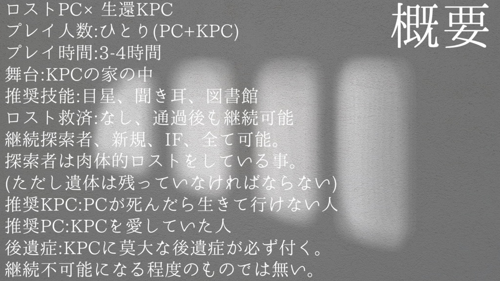 【CoC6版】君でよかった SPLL:E190043