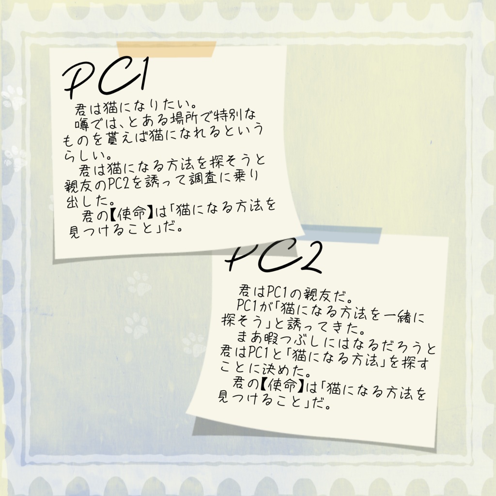 【インセイン】猫になれるくすり