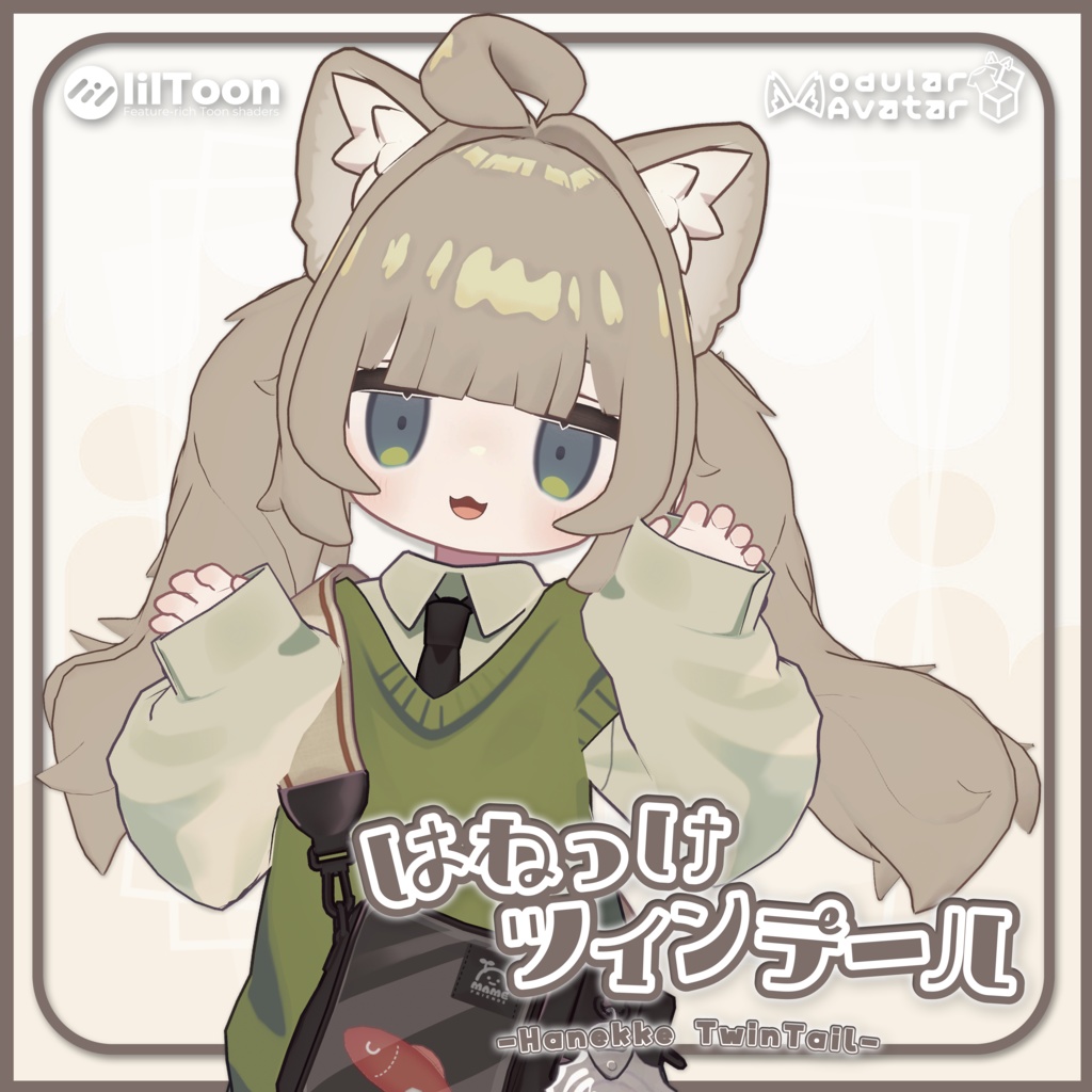 【MA対応】はねっけツインテール【#まめふれんず対応】