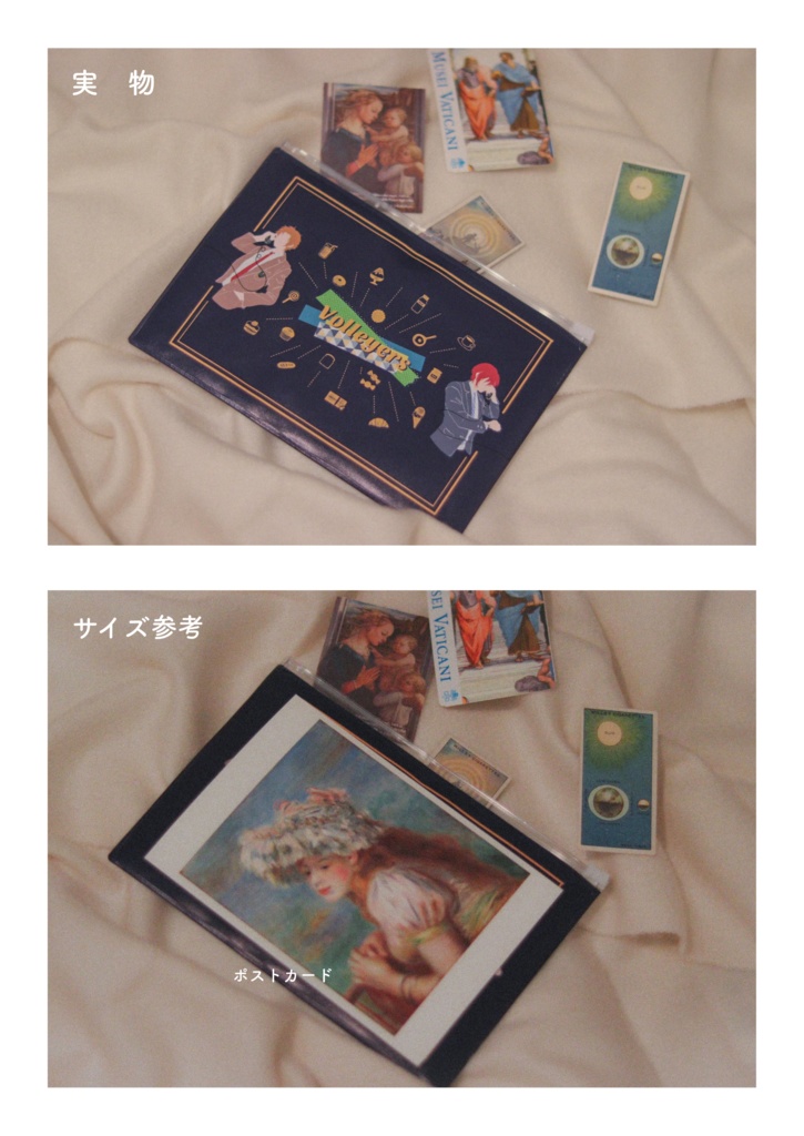 ボレーズ クリアポーチ