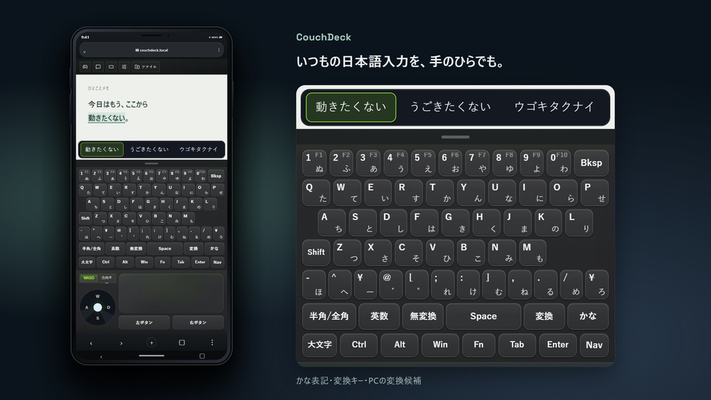 CouchDeck|スマホでPC操作&バーチャルゲームパッド