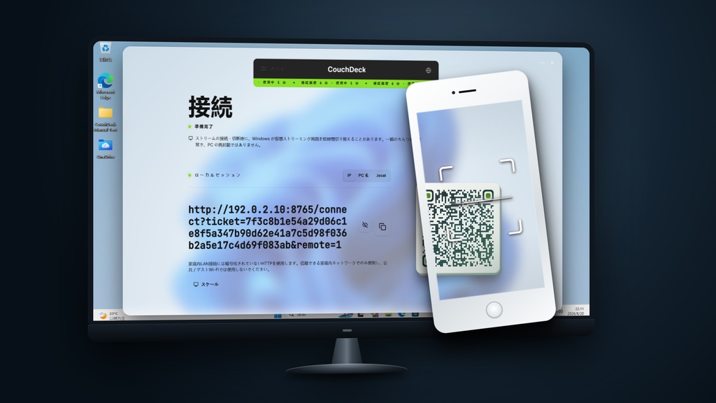 CouchDeck|スマホでPC操作&バーチャルゲームパッド