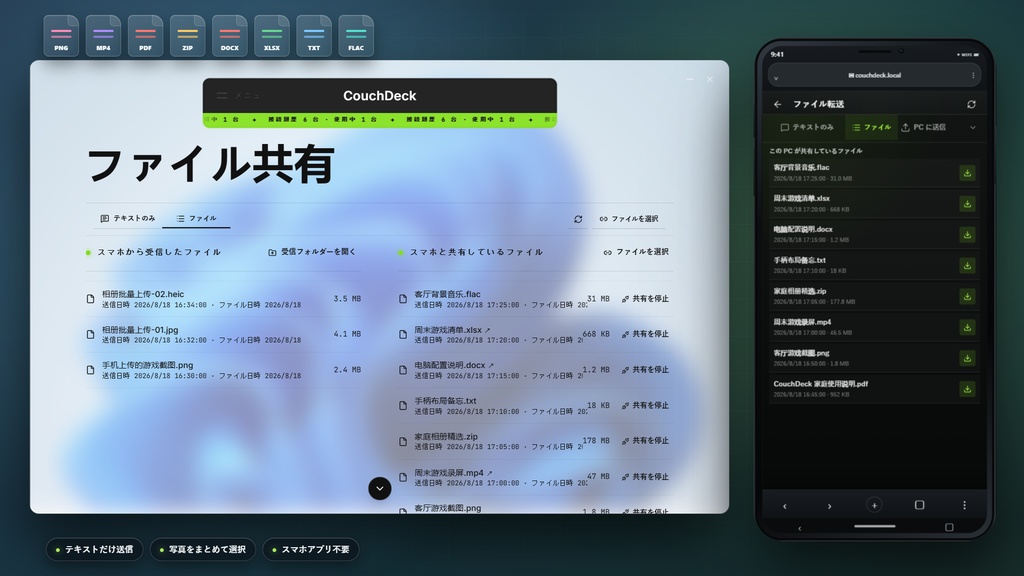 CouchDeck|スマホでPC操作&バーチャルゲームパッド