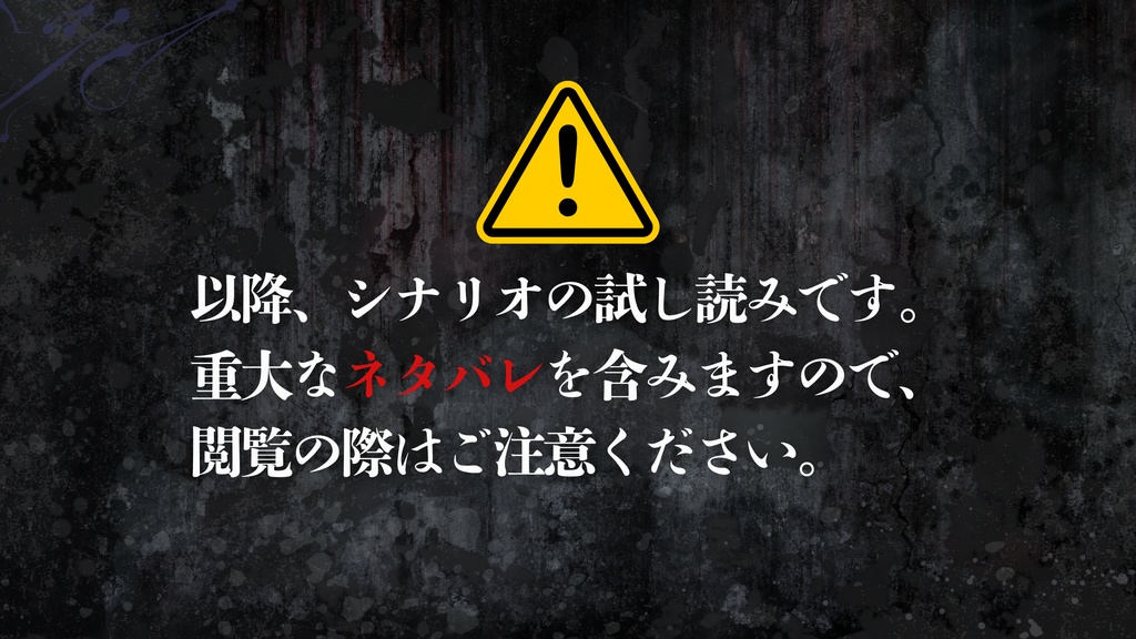 五感 SPLL:E198013【新クトゥルフ神話TRPGシナリオ/新CoCシナリオ】