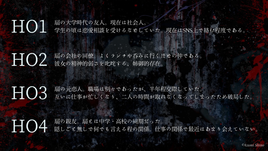 五感 SPLL:E198013【新クトゥルフ神話TRPGシナリオ/新CoCシナリオ】