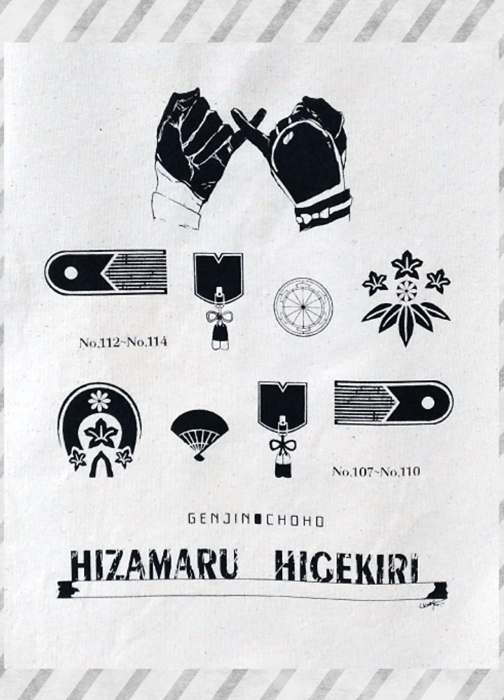 源氏兄弟指切トートバッグ