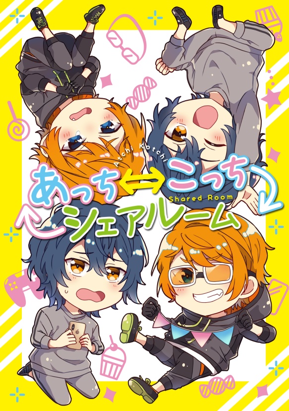 【ネコポス】あっち⇔こっちシェアルーム