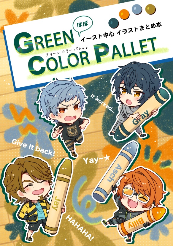 【ネコポス】GREEN COLOR PALLET