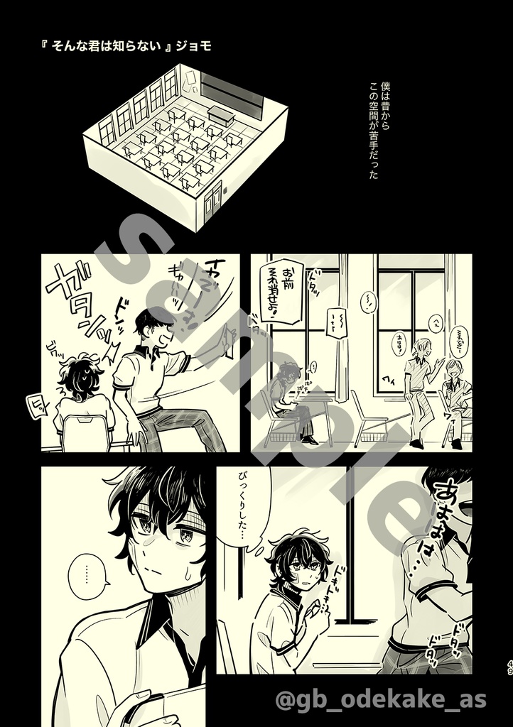 【ネコポス】『おでかけ×四季』グレビリアンソロジー