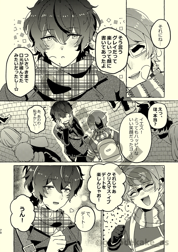 【ネコポス】『おでかけ×四季』グレビリアンソロジー