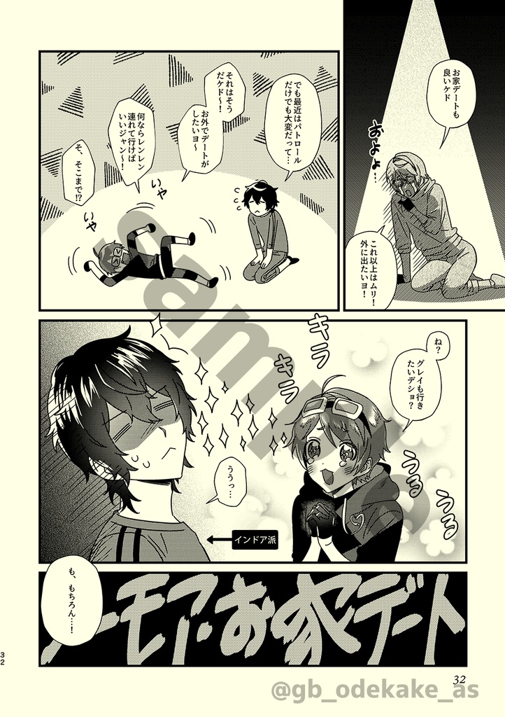 【ネコポス】『おでかけ×四季』グレビリアンソロジー