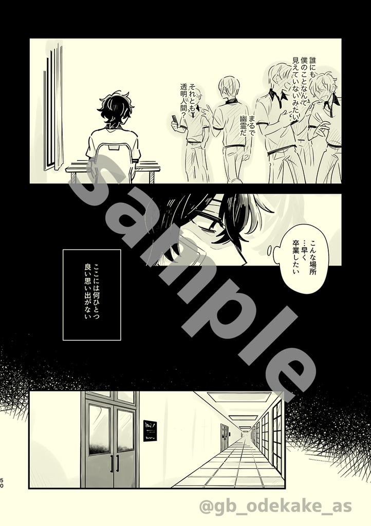 【ネコポス】『おでかけ×四季』グレビリアンソロジー