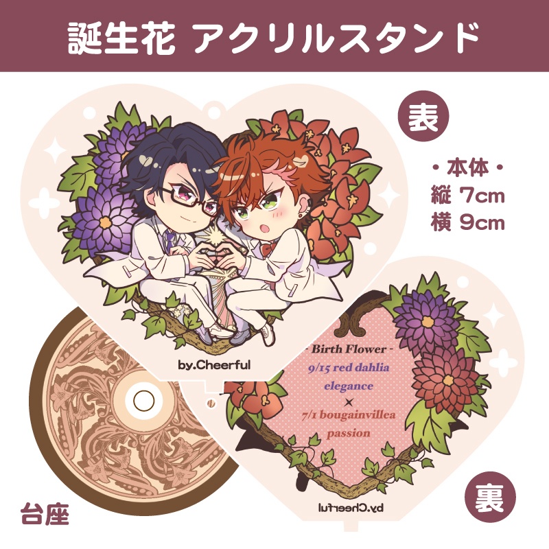 【ネコポス】ブラアキ 誕生花 アクリルスタンド