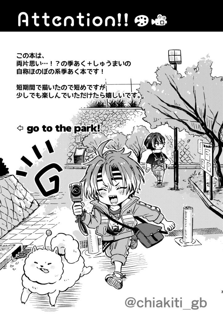 【季あく】Step! Sketch! Actions!