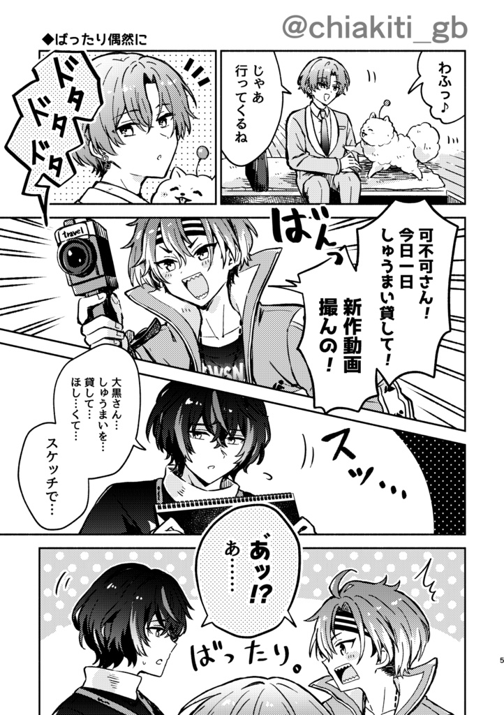 【季あく】Step! Sketch! Actions!