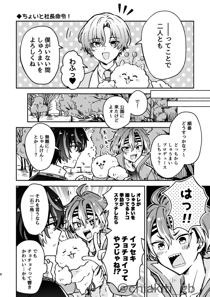 【季あく】Step! Sketch! Actions!