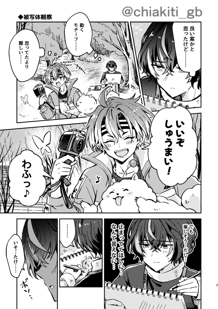 【季あく】Step! Sketch! Actions!