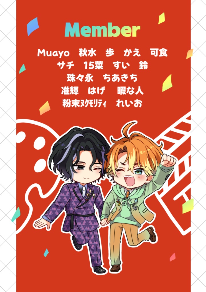 【季あくアンソロ】最強の「ハジメテ!」を何度でも。【カレンダーセット】