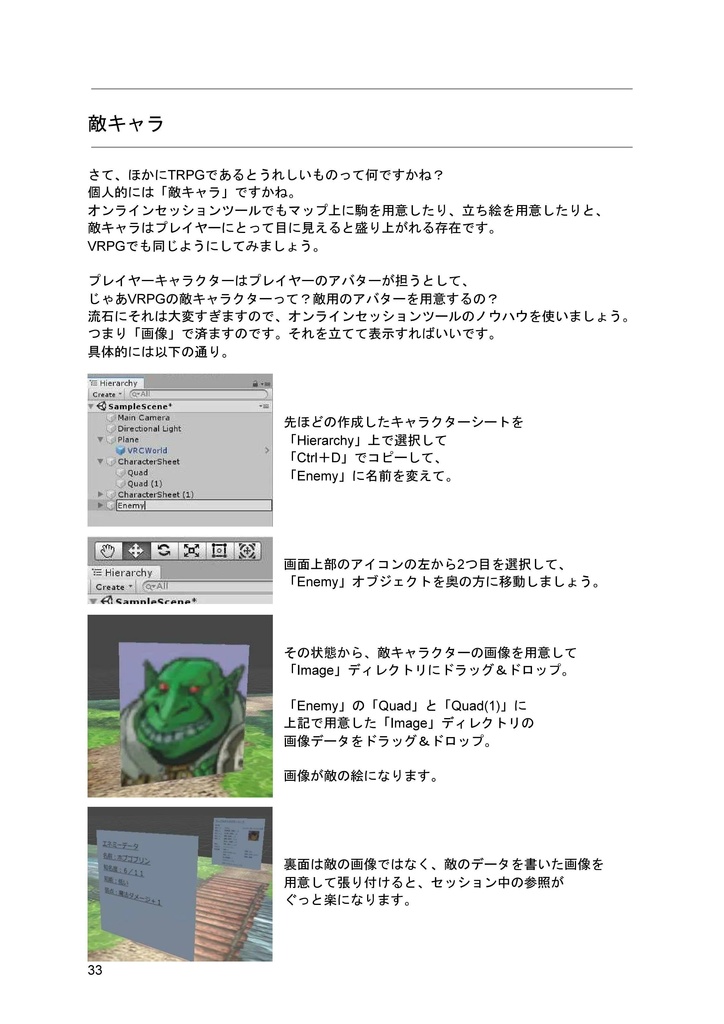VRChatで始める初めてのVR-TRPG