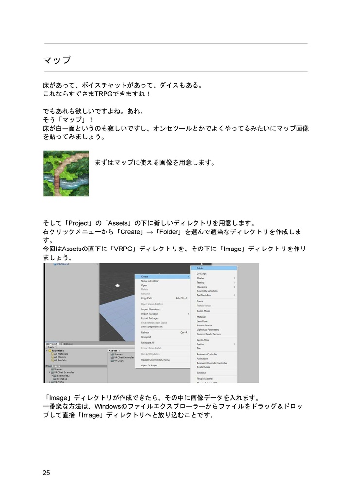 VRChatで始める初めてのVR-TRPG
