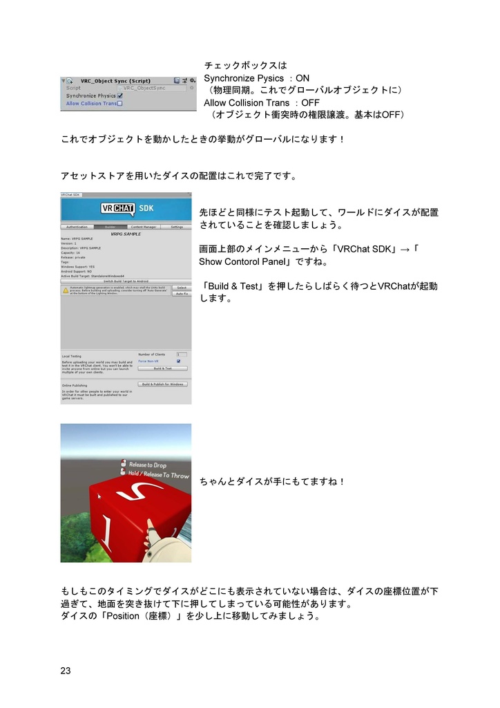 VRChatで始める初めてのVR-TRPG