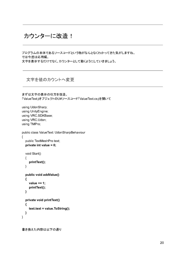 U#で始めるプログラミング入門