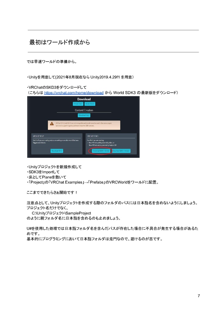 U#で始めるプログラミング入門