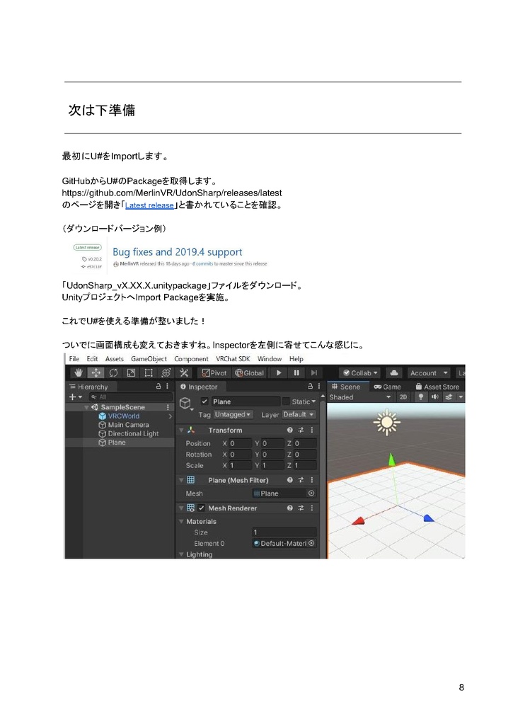 U#で始めるプログラミング入門